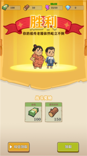 王小屋的屋屋保衛戰安卓版