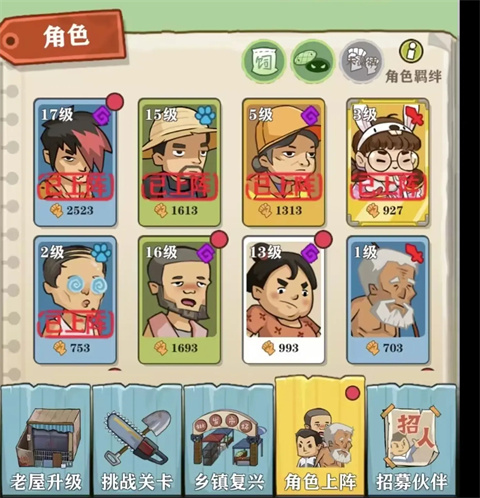 王小屋的屋屋保衛戰安卓版