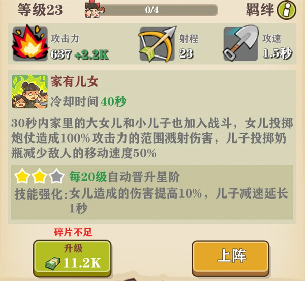 王小屋的屋屋保衛戰安卓版