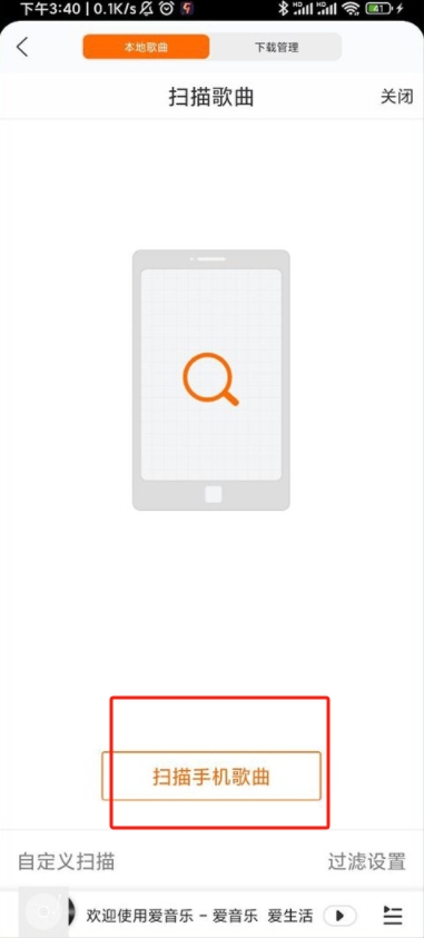 愛音樂app