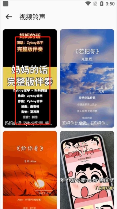 66鈴聲app