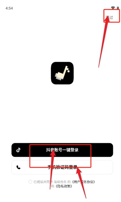 海綿音樂app