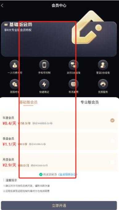 手機遠程工具