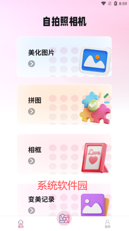 星辰相機(jī)