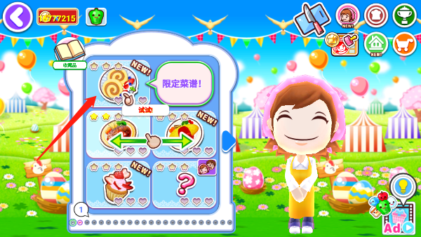 料理媽媽來(lái)煮飯吧(cooking mama)
