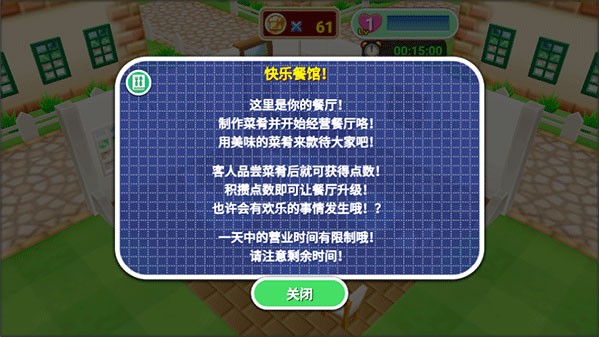 料理媽媽來(lái)煮飯吧(cooking mama)