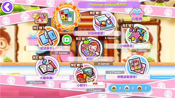 料理媽媽來(lái)煮飯吧(cooking mama)