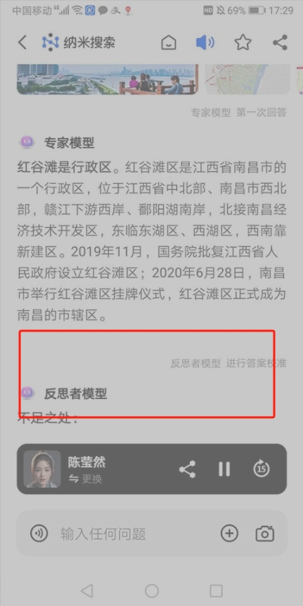 納米AI搜索官網版