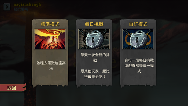 戰斗尖塔2025最新版