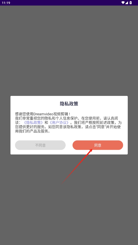 Dreamvideo視頻剪輯