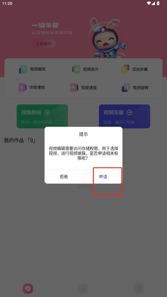 Dreamvideo視頻剪輯