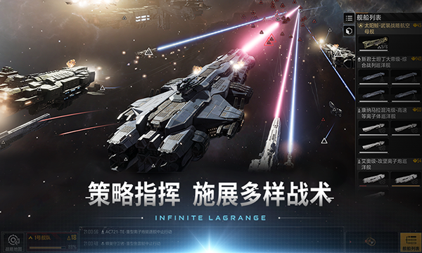無盡的拉格朗日(內附兌換碼)