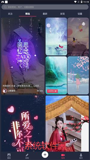 羞兔動態壁紙