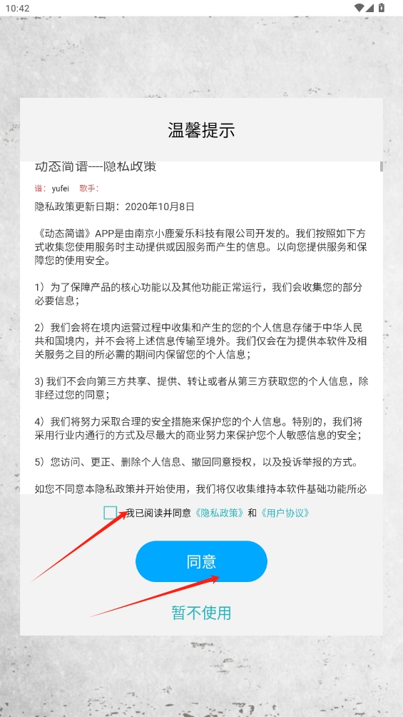 動態簡譜軟件
