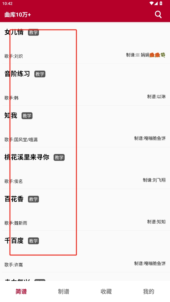 動態簡譜軟件