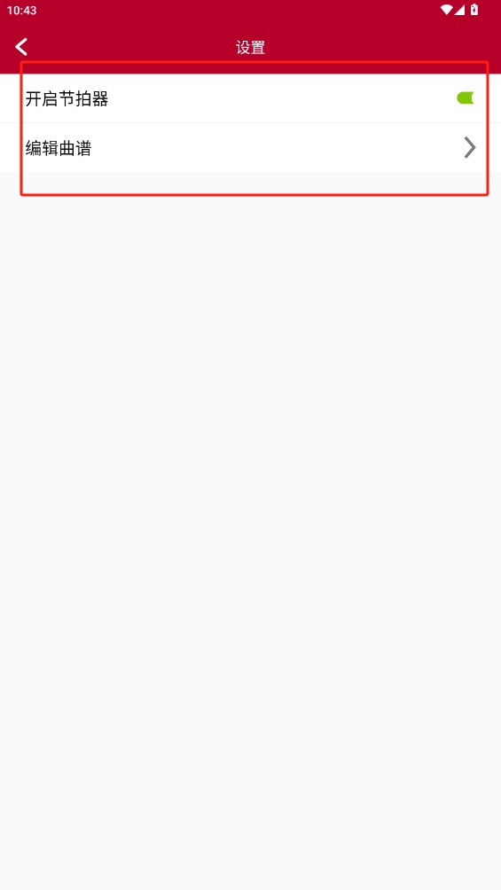動態簡譜軟件