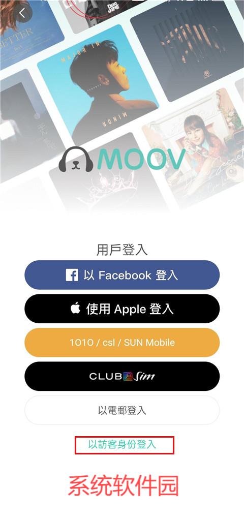 moov音樂