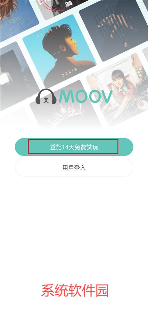 moov音樂