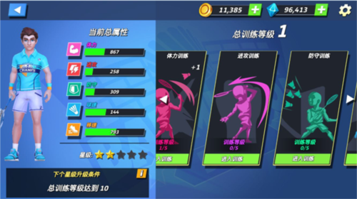 決戰羽毛球最新版