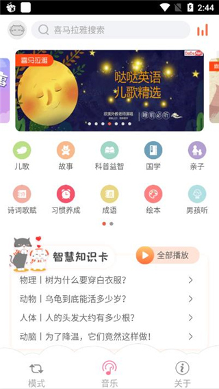 一直聽