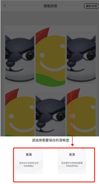 拼圖王app