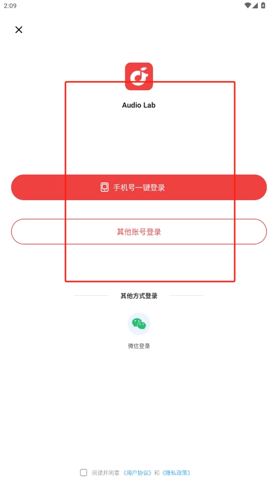 AudioLab音頻編輯app