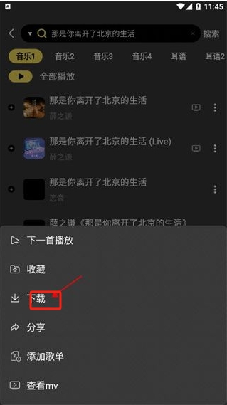 檸樂音樂app