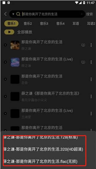 檸樂音樂app