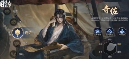 三國謀定天下官網版
