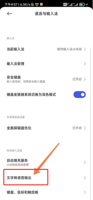 google文字轉語音引擎