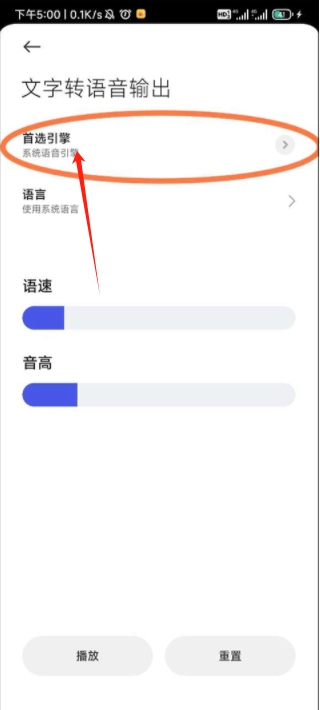 google文字轉語音引擎