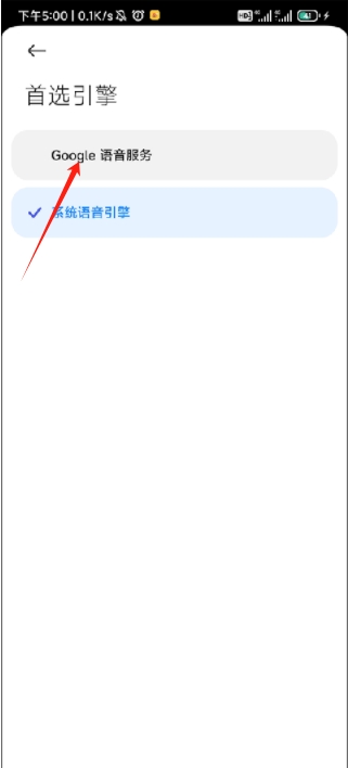 google文字轉語音引擎