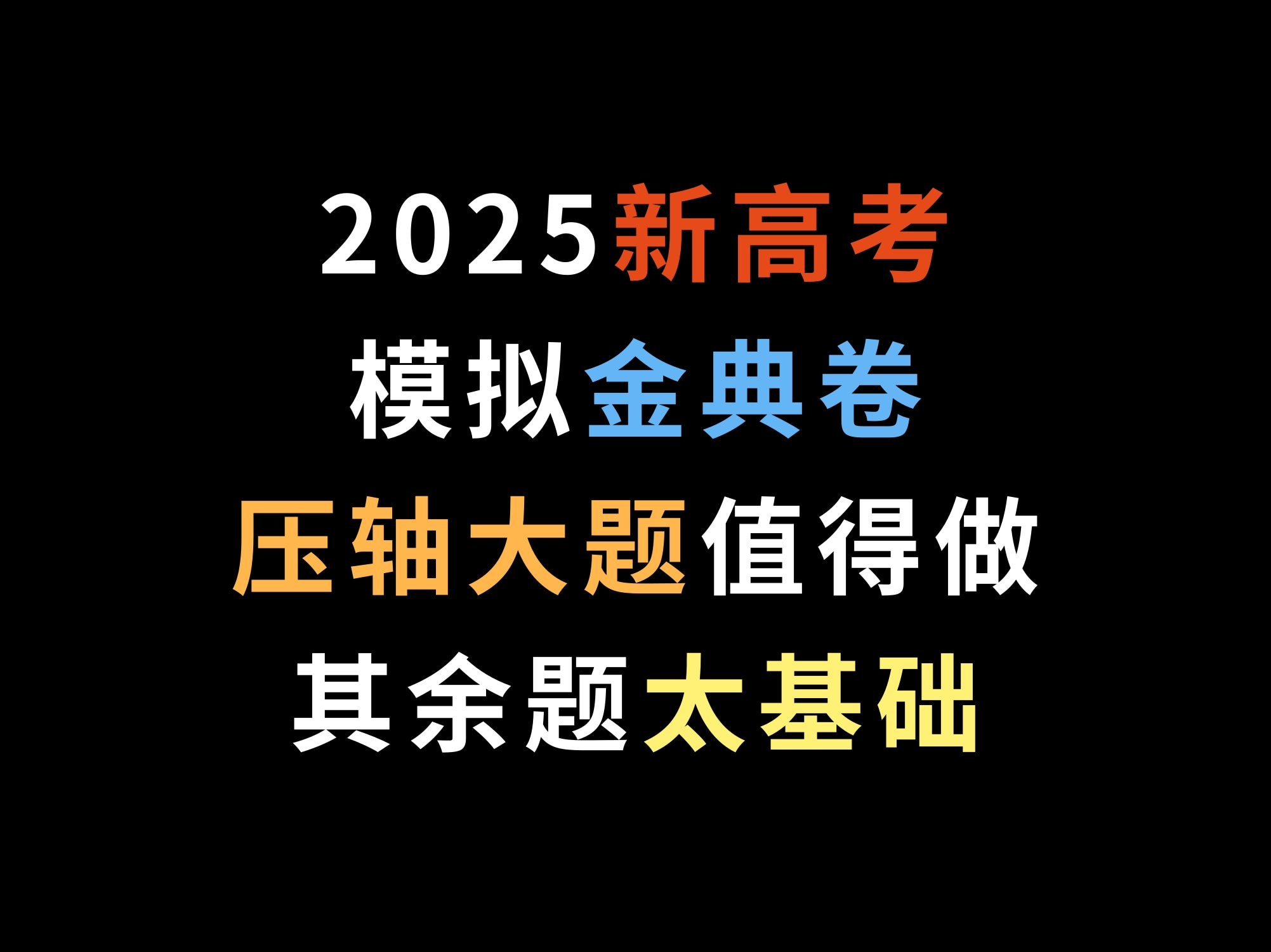 熱門必備高考學習軟件-免費高考學習軟件推薦-2025必備高考學習軟件排行榜