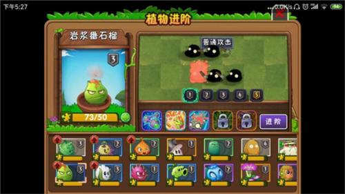植物大戰僵尸2最新版