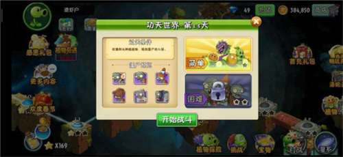 植物大戰僵尸2最新版