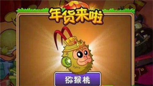 植物大戰僵尸2最新版