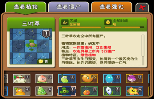 植物大戰僵尸2最新版