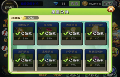 植物大戰僵尸2最新版