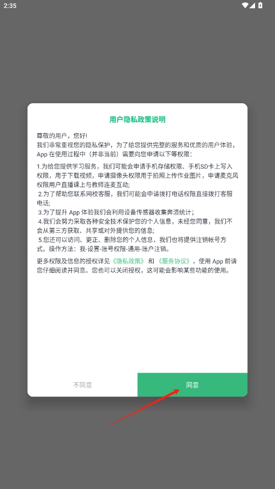 哎呀音樂app