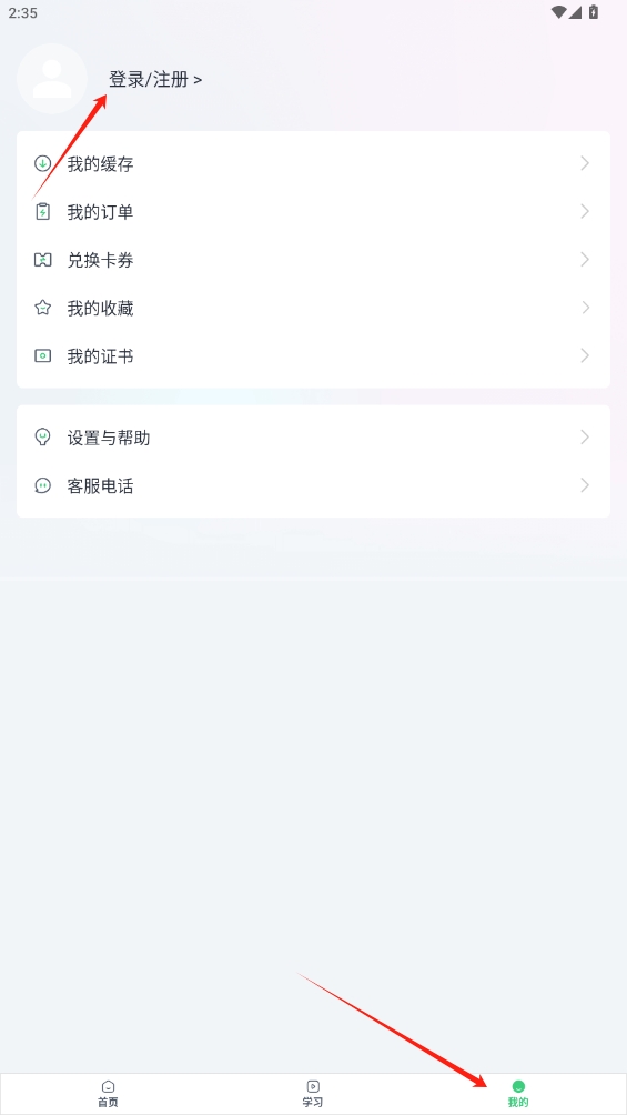 哎呀音樂app
