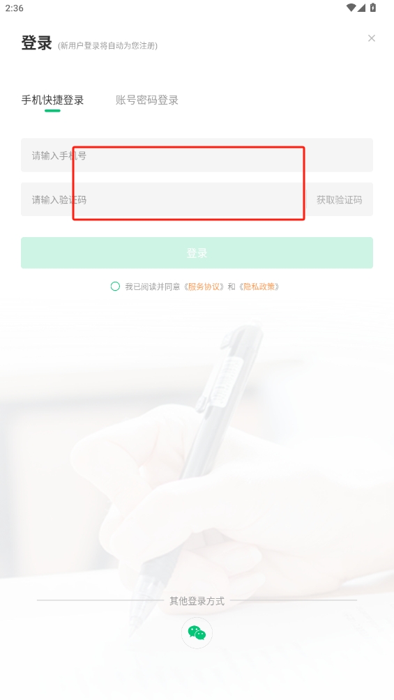哎呀音樂app