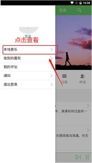 聽蛙app