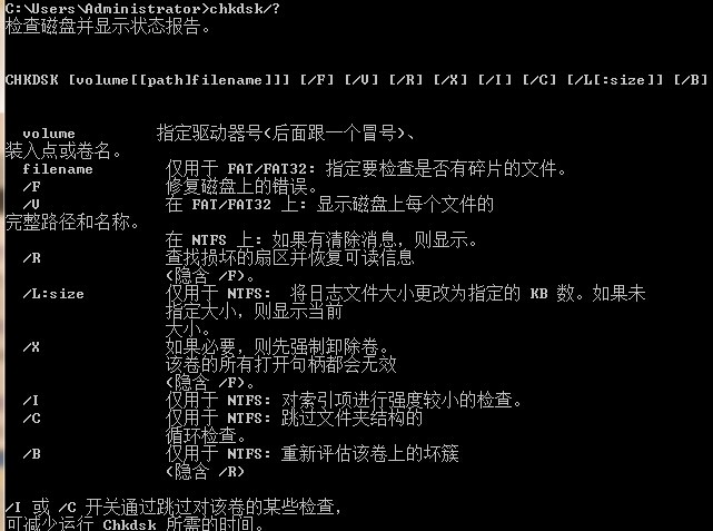 scandisk(磁盤修復工具)