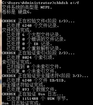 scandisk(磁盤修復工具)