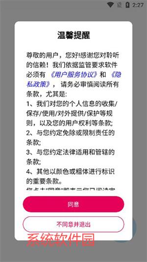 聆聽音樂app安卓版