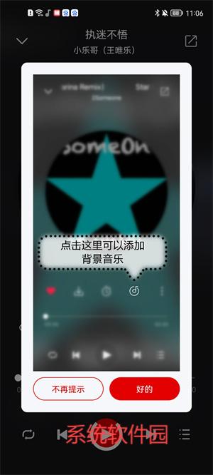 聆聽音樂app安卓版