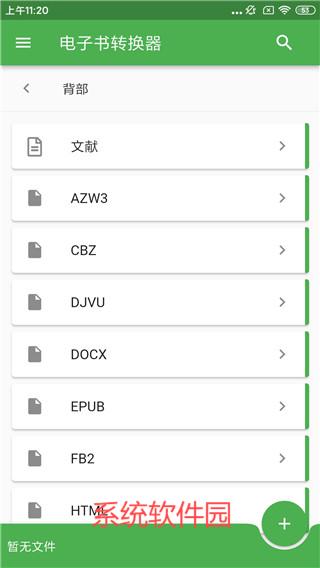 File Converter