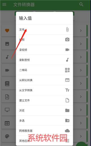 File Converter