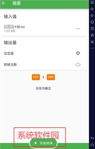 File Converter