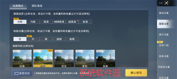 PUBGTool畫質助手